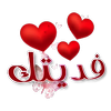 ملصقات واستكرت حب ورومانسية Love WAStickerApps ícone