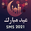 EiD Mubarak Wishes Sms And Poetry in Urdu ícone