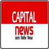 Capital News Palamu ícone