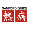 Sanford Guide ícone